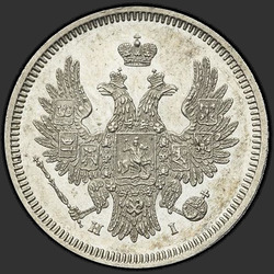 реверс 20 kopecks 1853 "20 centů 1853 SPB-HI. Eagle 1854-1858"