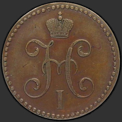 реверс 2 kopecks 1844 "2 dinaras 1844 S.."