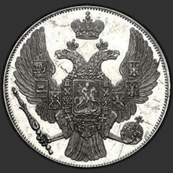 реверс 12 rubļu 1845 "12 рублей 1845 года СПБ. "