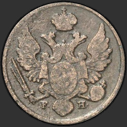 реверс 3 grosze 1832 "3 гроша 1832 года FH. "