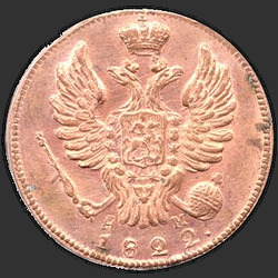реверс 1 kopeck 1822 "1 cent 1822 KM-AM. předělat"