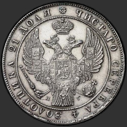 реверс 1 rublo 1835 "1 рубль 1835 года СПБ-НГ. "орел 1844 Венок 8 звеньев""