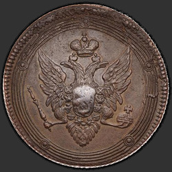 реверс 5 kopecks 1807 "5 kapeikas 1807 EM. Crown mazs"