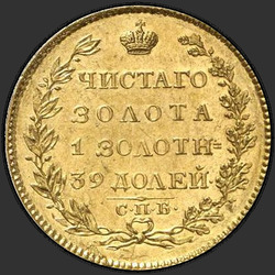 аверс 5 Rubel 1824 "5 рублей 1824 года СПБ-ПС. "