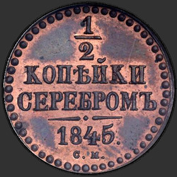 аверс ½ kopecks 1845 "Pół grosza 1845 SM. przerobić"
