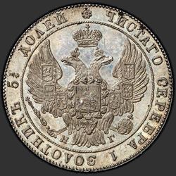 реверс 25 kopecks 1840 "25 σεντς 1840 SPB-NG. ξανακάνω"