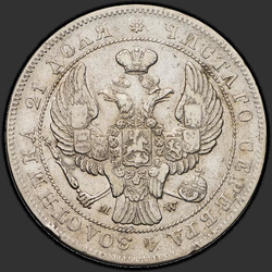 реверс 1 ruble 1843 "1 рубль 1843 года MW. "хвост орла прямой. Венок 8 звеньев""
