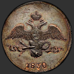реверс 2 kopecks 1836 "2 centavo 1836 SM. nueva versión"