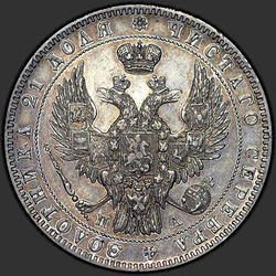 реверс 1 rublo 1850 "1 рубль 1850 года СПБ-ПА. "орел 1847""