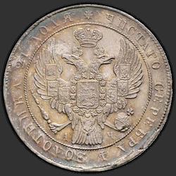 реверс 1 ruble 1842 "1 рубль 1842 года СПБ-АЧ. "орел 1844. Венок 8 звеньев""