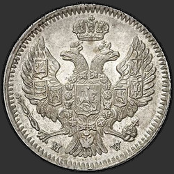 реверс 20 центи - 40 Пенниес 1848 "20 копеек - 40 грошей 1848 года MW. "