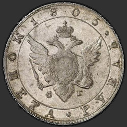 реверс 1 ρούβλι 1805 "1 рубль 1805 года СПБ-ФГ. "