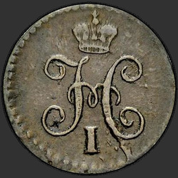 реверс ¼ kopecks 1841 "1/4 пени 1841 СМ."