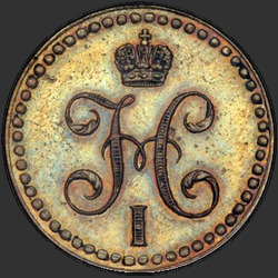 реверс ½ kopecks 1848 "1/2 penny 1848 MW. remake"