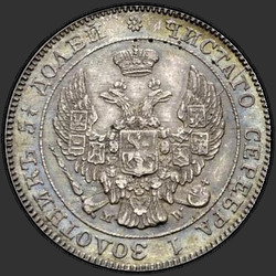 реверс 25 senttiä - 50 penniä 1842 "25 senttiä - 50 penniä 1842 MW. St. George ilman hänen viitta"