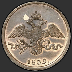 реверс 2 kopecks 1839 "2 centavo 1839 "A águia com asas" SM. refazer"
