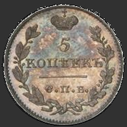 аверс 5 kopecks 1816 "5 centavos 1816 SPB-MF. Refazer. Crown ampla"