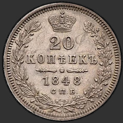 аверс 20 kopecks 1848 "20 céntimos 1848 SPB-HI. águila 1849-1851"