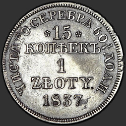 аверс 15 centov - 1 zlota 1837 "15 centov - 1 zlota 1837 MW. St George Več"