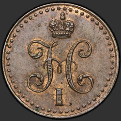 реверс ½ kopecks 1841 "1/2 Пенни 1841 СТМ."