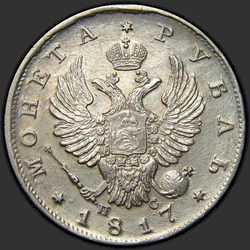реверс 1 ruble 1817 "1 Rublesi 1817 SPB-SS. kartal 1.814"