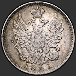 реверс 20 kopecks 1826 "20 centov 1826 "Orol s roztiahnutými krídlami," Itar-NG. Koruna ďalej. úzka strana"