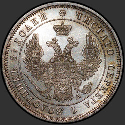 реверс 25 kopecks 1849 "25 σεντς 1849 SPB-PA. Eagle 1850-1855"