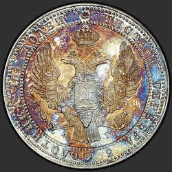 реверс 3/4 Ruble - 5 PLN 1839 "3/4 рубля - 5 злотых 1839 года НГ. "