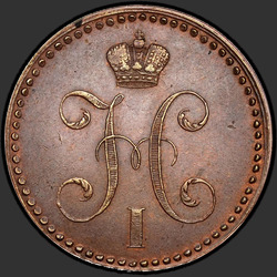 реверс 2 kopecks 1843 "2 dinaras 1843 SPM."