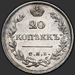 аверс 20 kopecks 1826 "20 centų 1826 "Erelis su nuleistais sparnais", VPB-ng. perdirbimas"