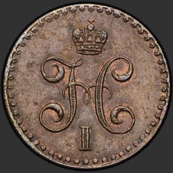 реверс ½ kopecks 1842 "1/2 centavo 1842 SPM."