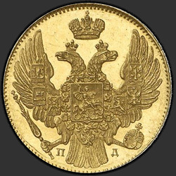 реверс 5 Rubel 1833 "5 рублей 1833 года СПБ-ПД. "