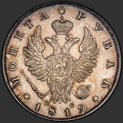 реверс 1 rubeľ 1819 "1 рубль 1819 года СПБ-ПС. "