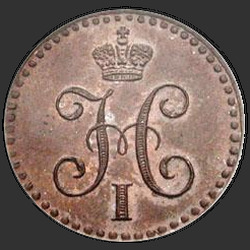 реверс ¼ kopecks 1840 "1/4 centavo 1840 de "prueba". nueva versión"