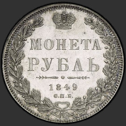 аверс 1 rubeľ 1849 "1 rubeľ 1849 SPB-PA. St. George bez kabáta"