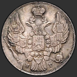 реверс 10 kopecks 1841 "10 centavos 1841 SPB-ng. águia 1842"
