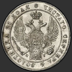 реверс 1 rubeľ 1836 "1 rubeľ 1836 SPB-NG. Eagle veniec 1832. 7 jednotiek"