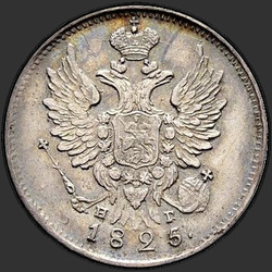 реверс 20 kopecks 1825 "20 centavos 1825 SPB-ng."