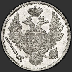 реверс 6 рублей 1832 "6 рублей 1832 года СПБ. "