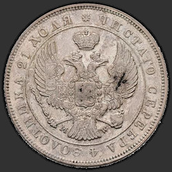 реверс 1 rouble 1843 "1 rouble de 1843 MW. fan aigle Tail. Guirlande 8 unités"