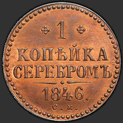 аверс 1 kopeck 1846 "1 cent 1846 SM. předělat"