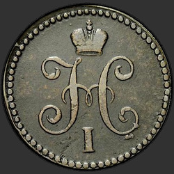 реверс 1 kopeck 1847 "1 cent 1847 SM. prerobiť"