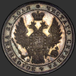 реверс 1 rubel 1848 "1 рубль 1848 года СПБ-HI. "св. Георгий в плаще""