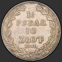 аверс 1,5 rubli - 10 zł 1841 "1,5 rubli - 10 zł 1841 MW."