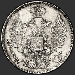 реверс 20 kopecks 1834 "20 centi 1834 SPB-NG. pārtaisīt"