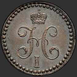 реверс ½ kopecks 1840 "1/2 Cent 1840 "Versuch". Remake. Ohne die Münzzeichen"