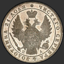 реверс 1 rublo 1849 "1 рубль 1849 года СПБ-ПА. "св. Георгий в плаще""