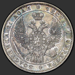 реверс רובל 1 1849 "1 рубль 1849 года СПБ-ПА. "орел 1847""