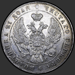 реверс רובל 1 1840 "1 рубль 1840 года СПБ-НГ. "орел 1841. Хвост из 11 перьев""