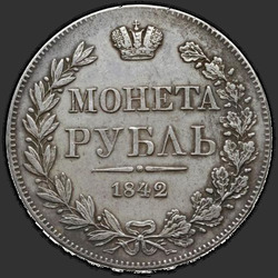 аверс 1 rublo 1842 "1 rublo del 1842 MW. Coda ventilatore aquila"